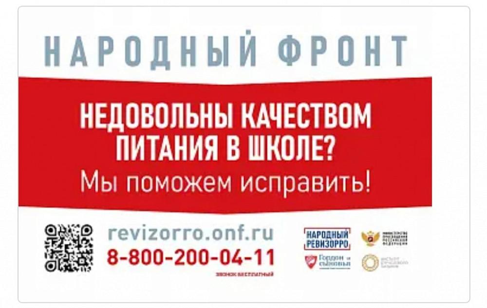 Народный фонд